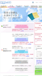 Mobile Screenshot of hoikushi.jp